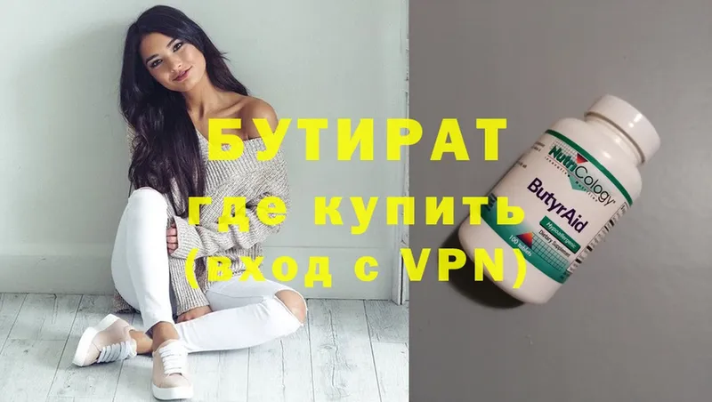 как найти наркотики  Первомайск  БУТИРАТ GHB 