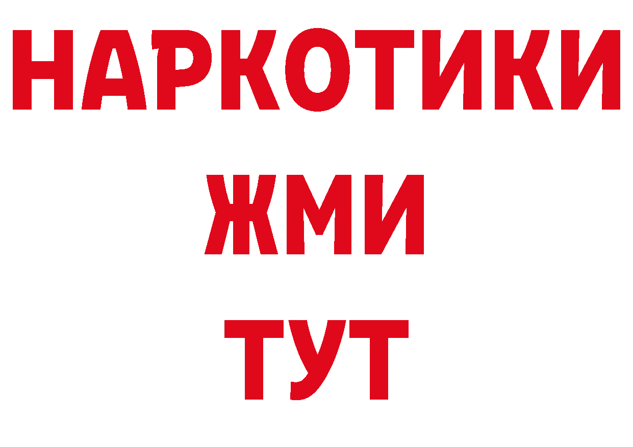 ТГК гашишное масло зеркало маркетплейс гидра Первомайск